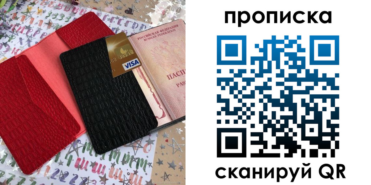 прописка для школы в Усть-Илимске